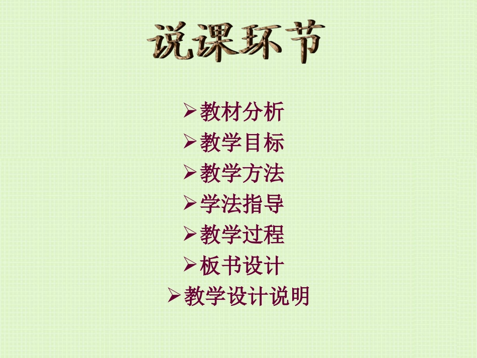 发生在肺内的气体交换(3)_第2页