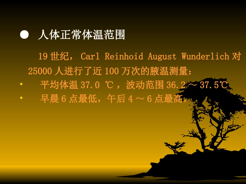 发热查因(我)_第2页