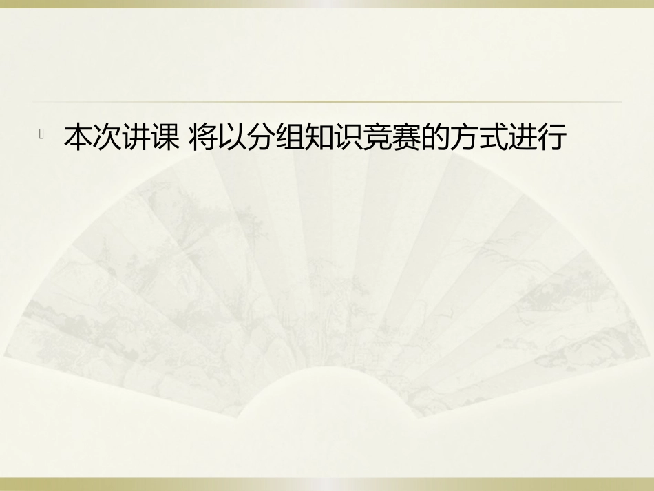 发热201611_第2页