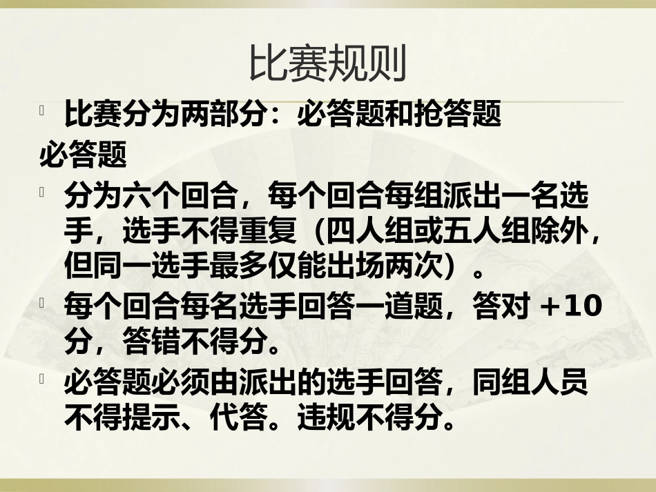 发热201611_第3页
