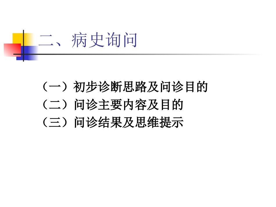 发作性呼吸困难6小时_第3页