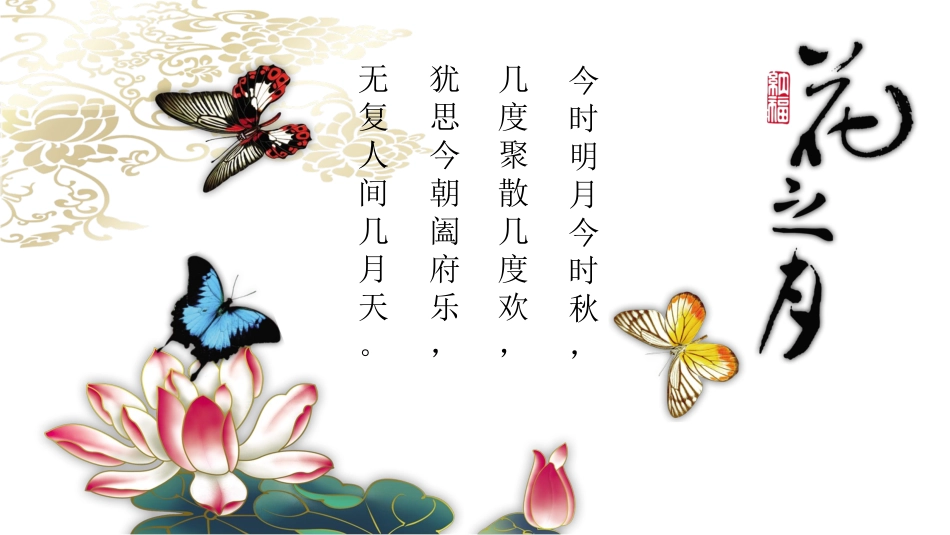 反转拍的使用_第2页