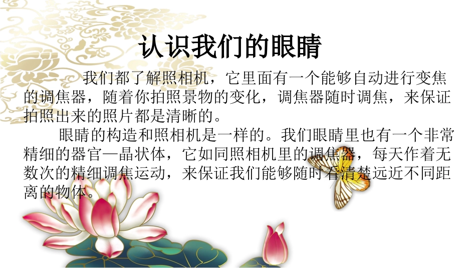 反转拍的使用_第3页