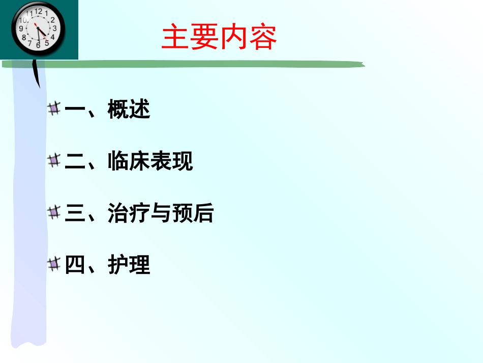 双相情感障碍_第2页