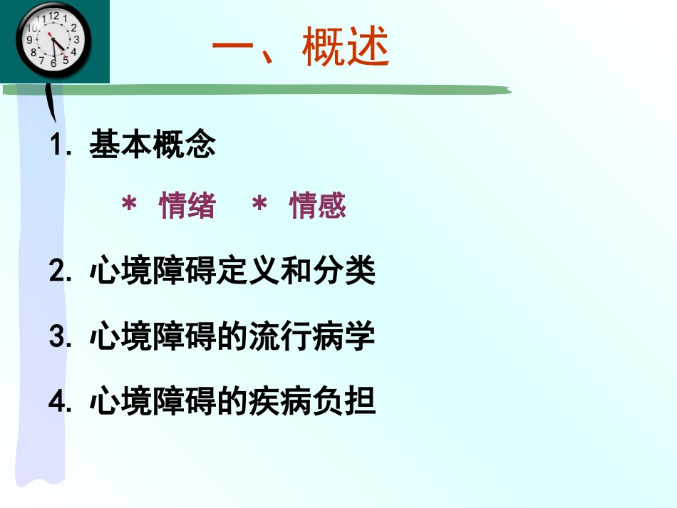双相情感障碍_第3页