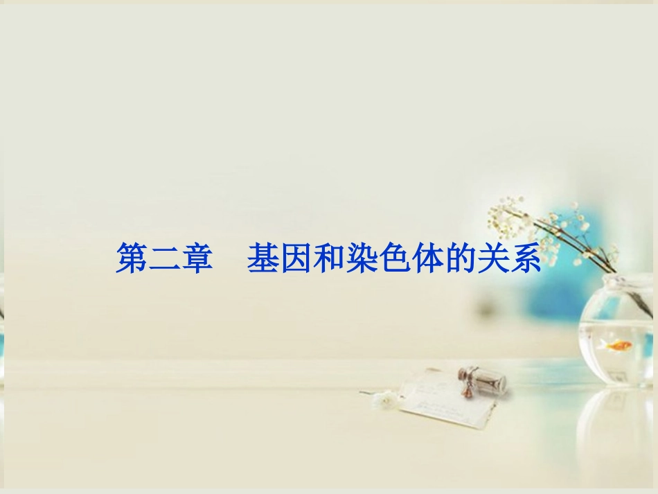 原始生殖细胞分裂的结果是产生生殖细胞_第1页