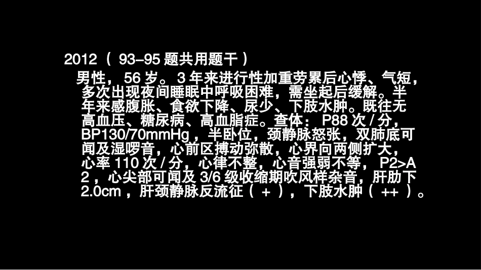 原发性心肌病_第2页