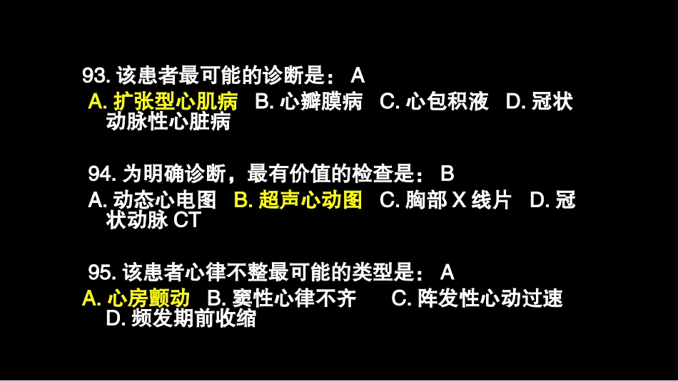 原发性心肌病_第3页