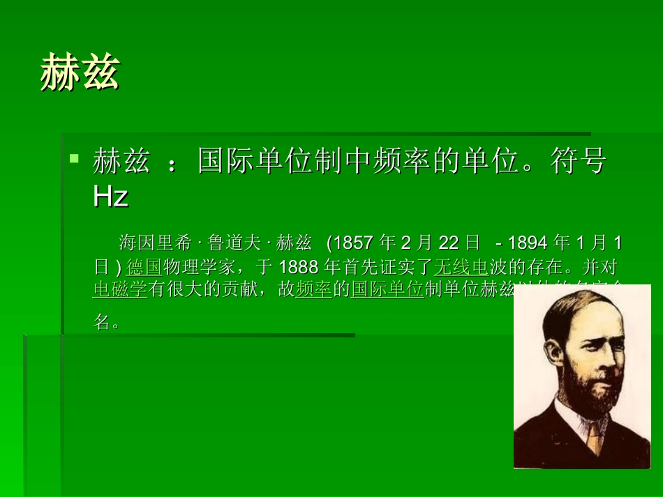 卫视力护眼健脑台资料_第3页