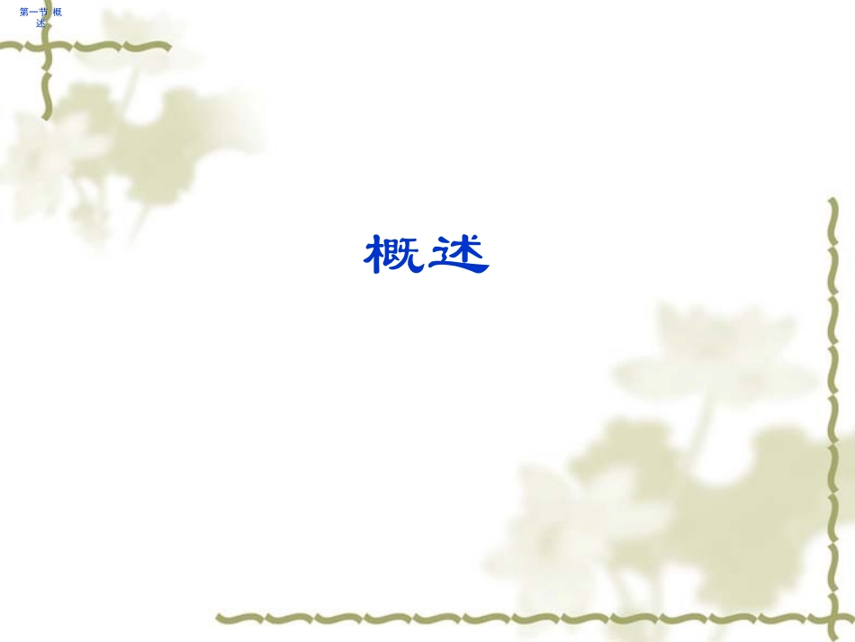 博易考提供公共营养学基础维生素_第3页