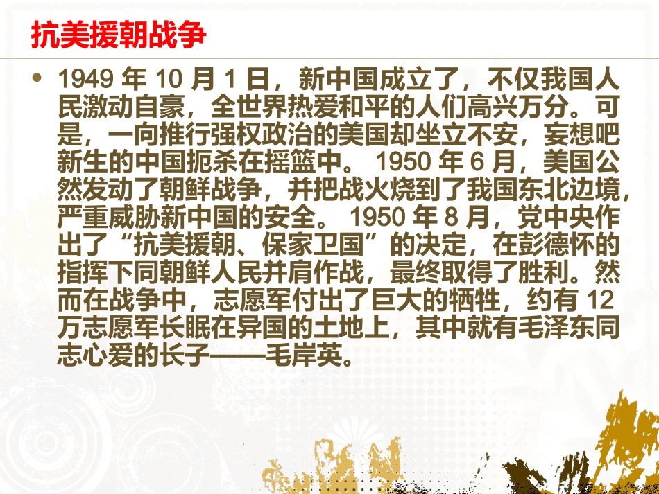 南伏恩学校青山处处埋忠骨李宝印_第3页