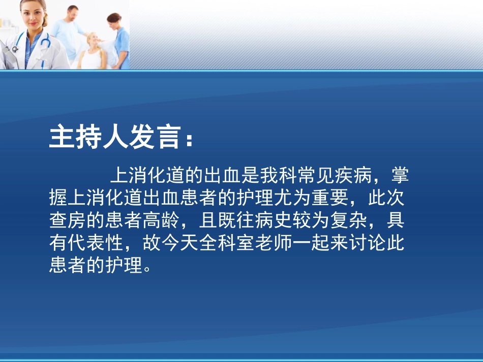 十二指肠穿孔资料_第2页