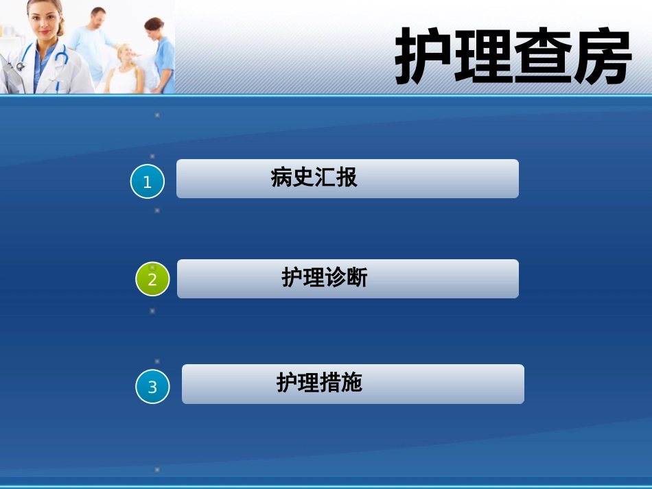 十二指肠穿孔资料_第3页