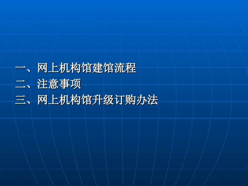 医院网上数字图书馆建设(精)_第2页