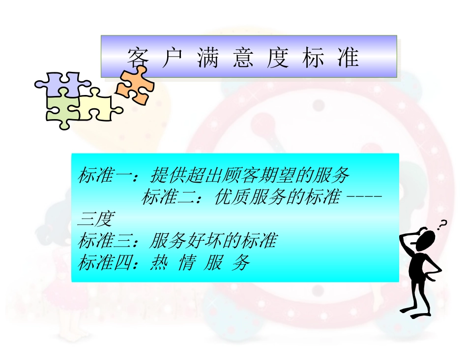 医院服务理念_第3页