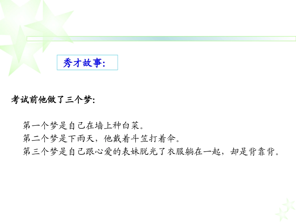 医院服务必做20点.._第3页