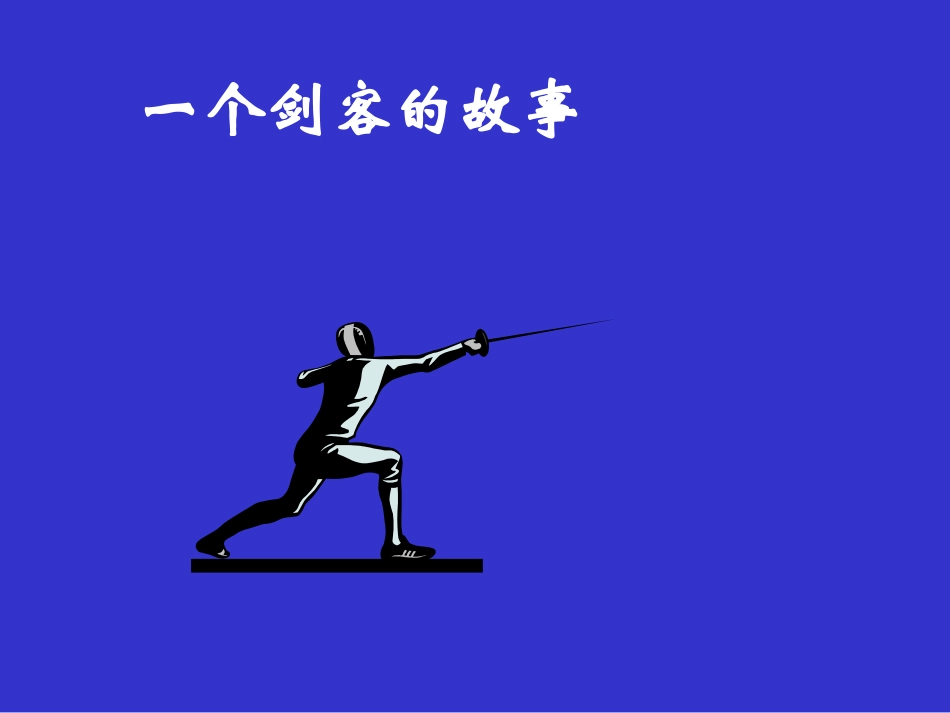 医院快速发展策略_第3页