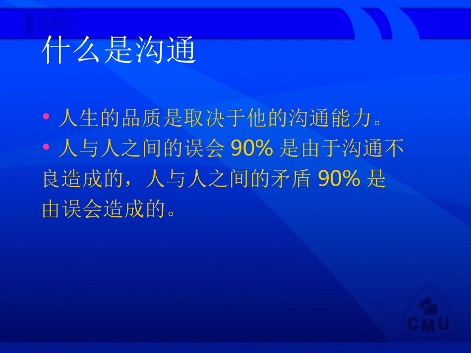 医护患沟通(精)_第2页