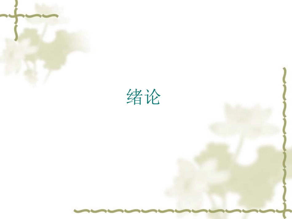 医患纠纷的防范及建议_第2页