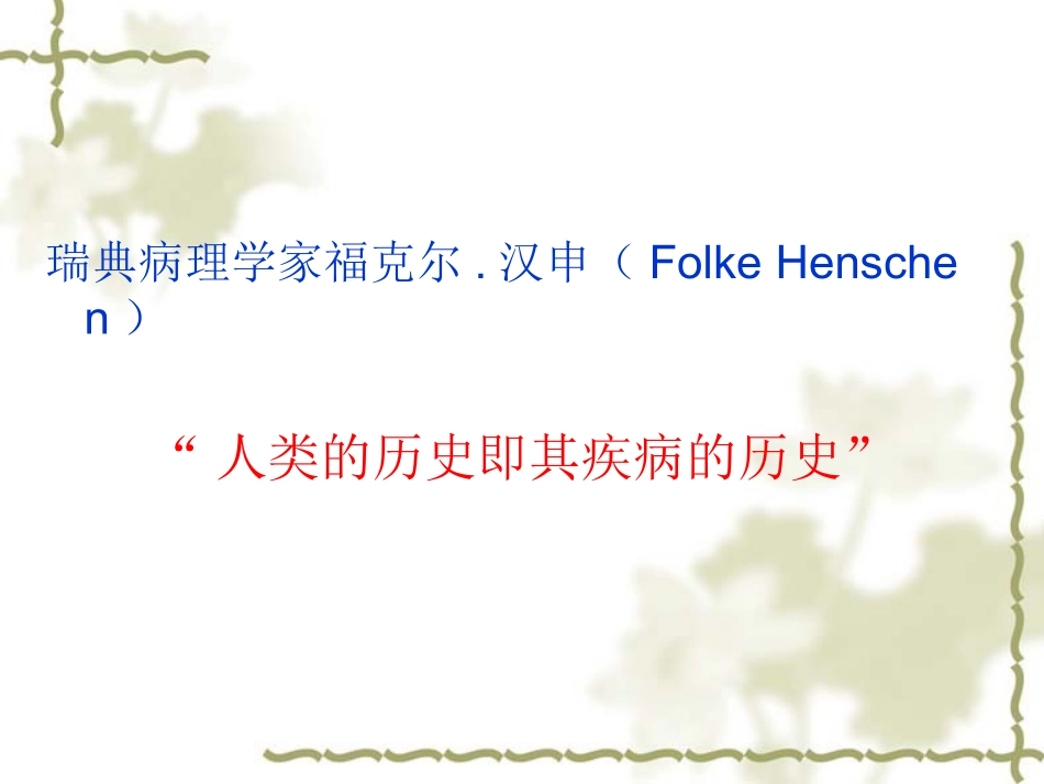 医患纠纷的防范及建议_第3页