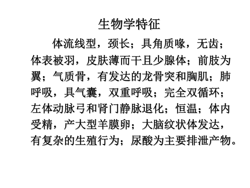 北京大学动物生物学2009_15_第2页