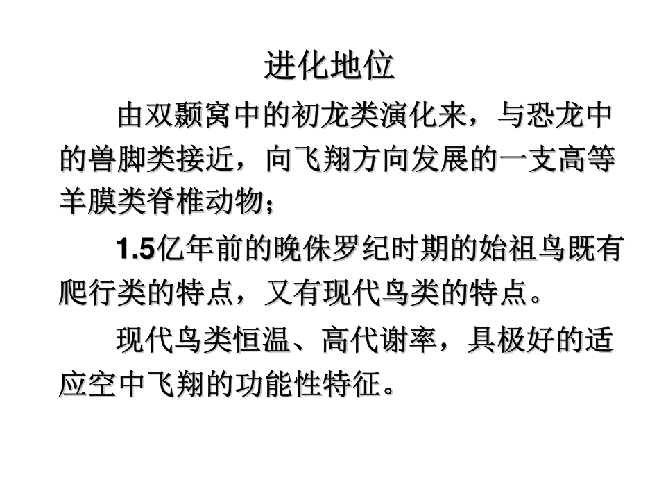 北京大学动物生物学2009_15_第3页