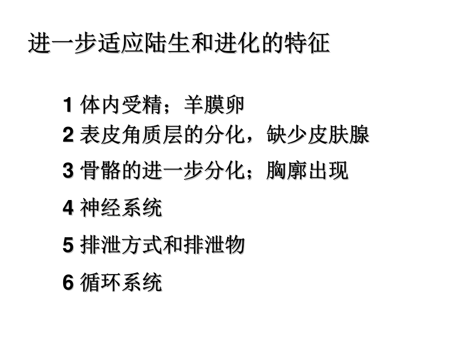 北京大学动物生物学2009_14_第3页