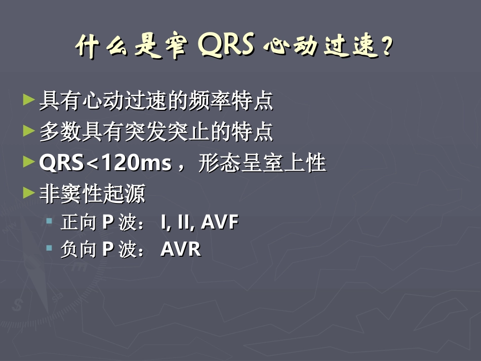 北京协和医院方全陈太波2036北京_第2页