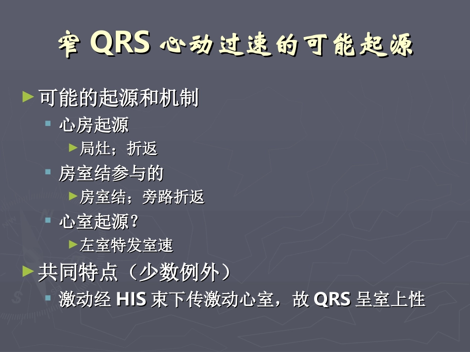 北京协和医院方全陈太波2036北京_第3页