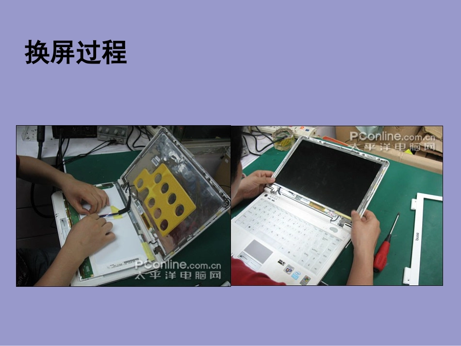 化解笔记本电脑常见故障(留着有用)_第3页