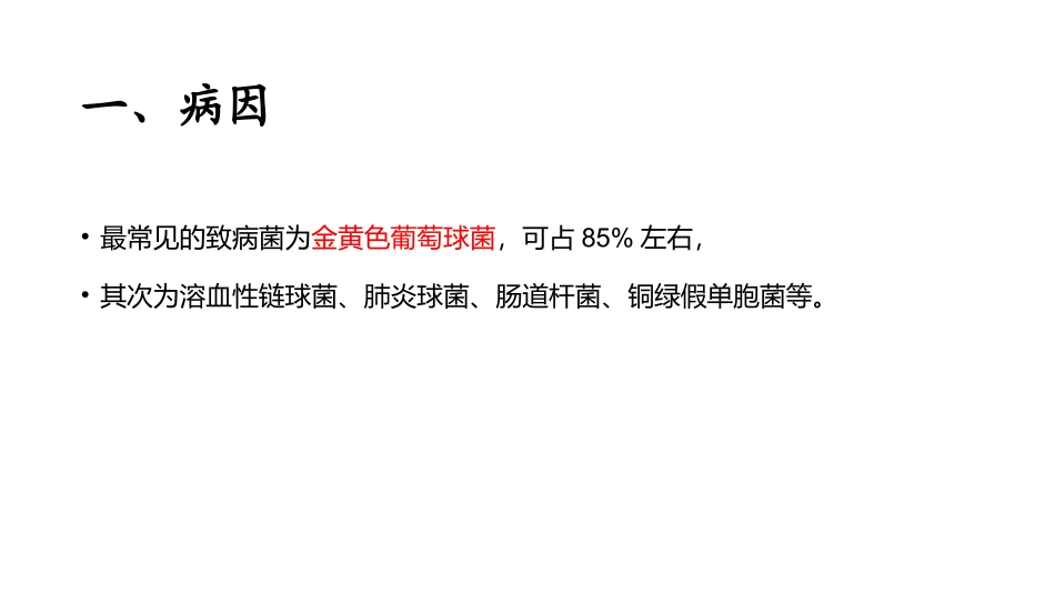 化脓性关节炎_第3页