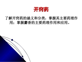 化痰止咳平喘药