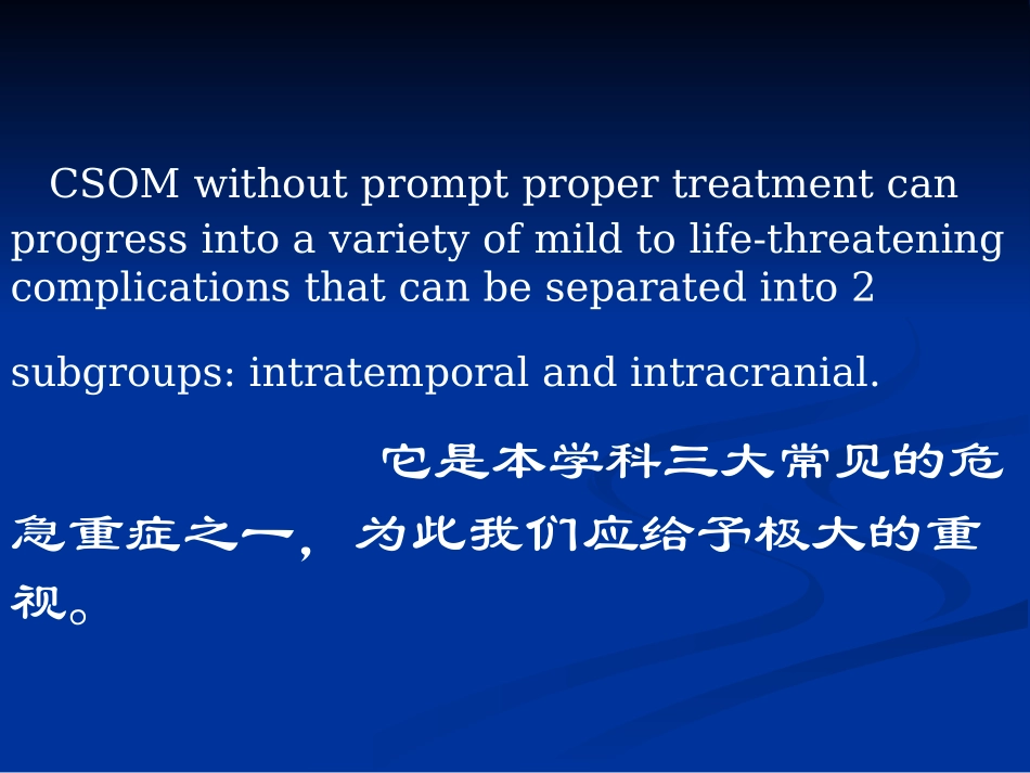 化脓性中耳炎及乳突炎的PPT_第2页