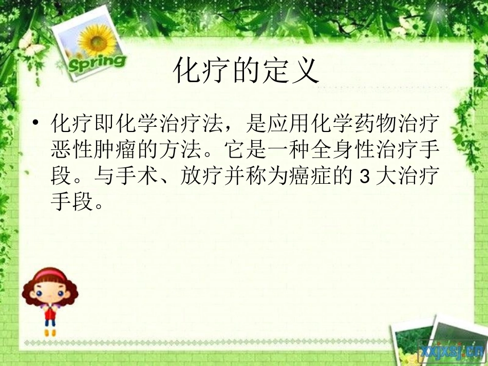 化疗止吐用药知识_第2页