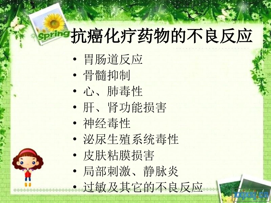 化疗止吐用药知识_第3页