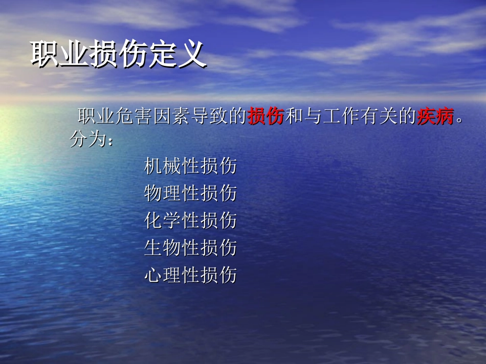 化疗职业防护Microsoft PowerPoint 演示文稿_第3页