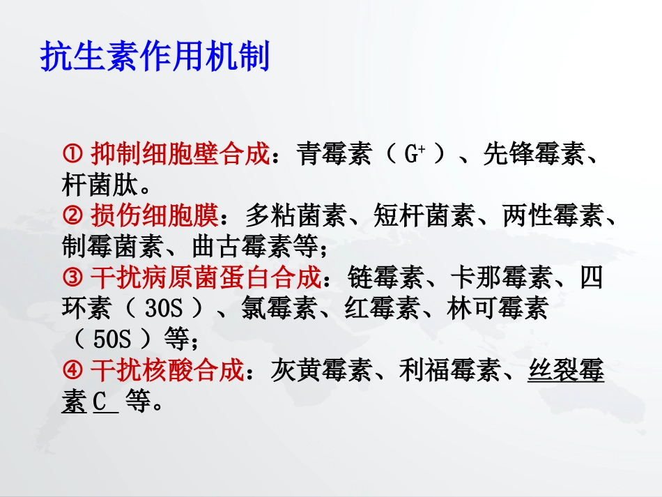 化学治疗剂抑制作用_第3页