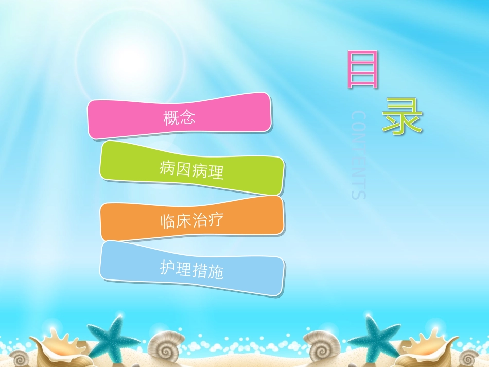 动脉导管未闭9_第2页