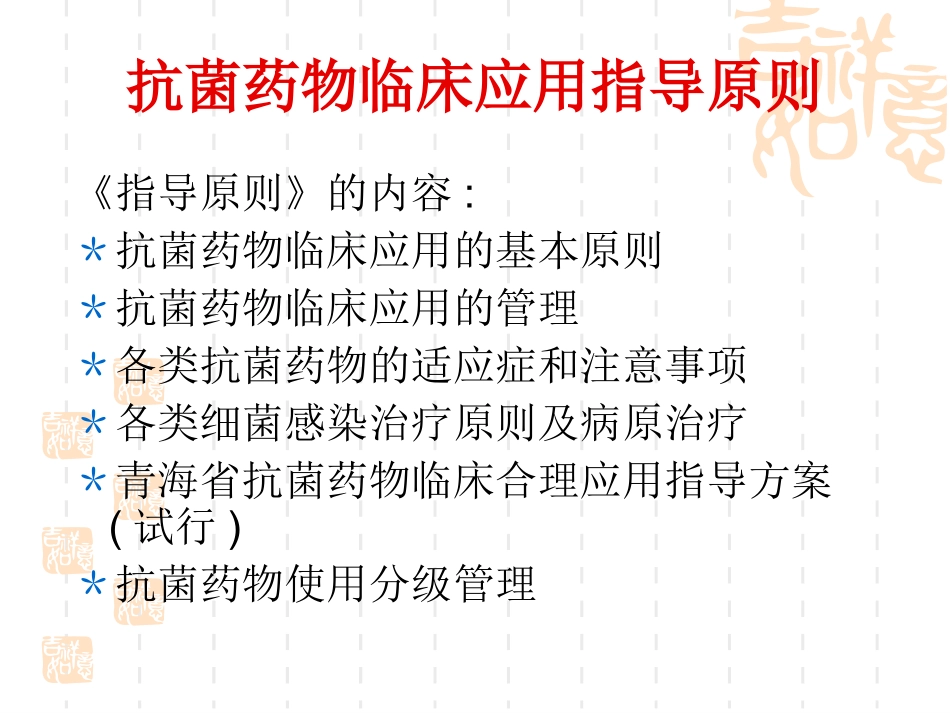 加强调查监测--促进合理用药(完成稿)_第3页