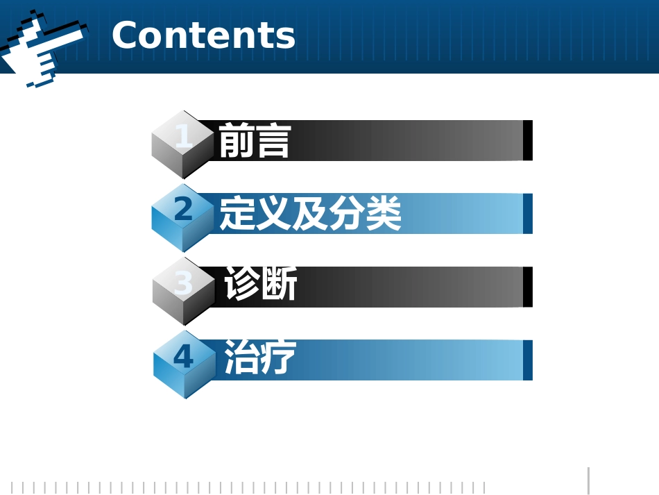 功能失调性子宫出血诊治进展_第2页