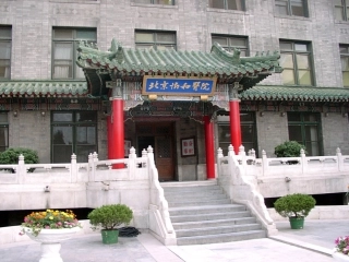 功能失调性子宫出血-协和