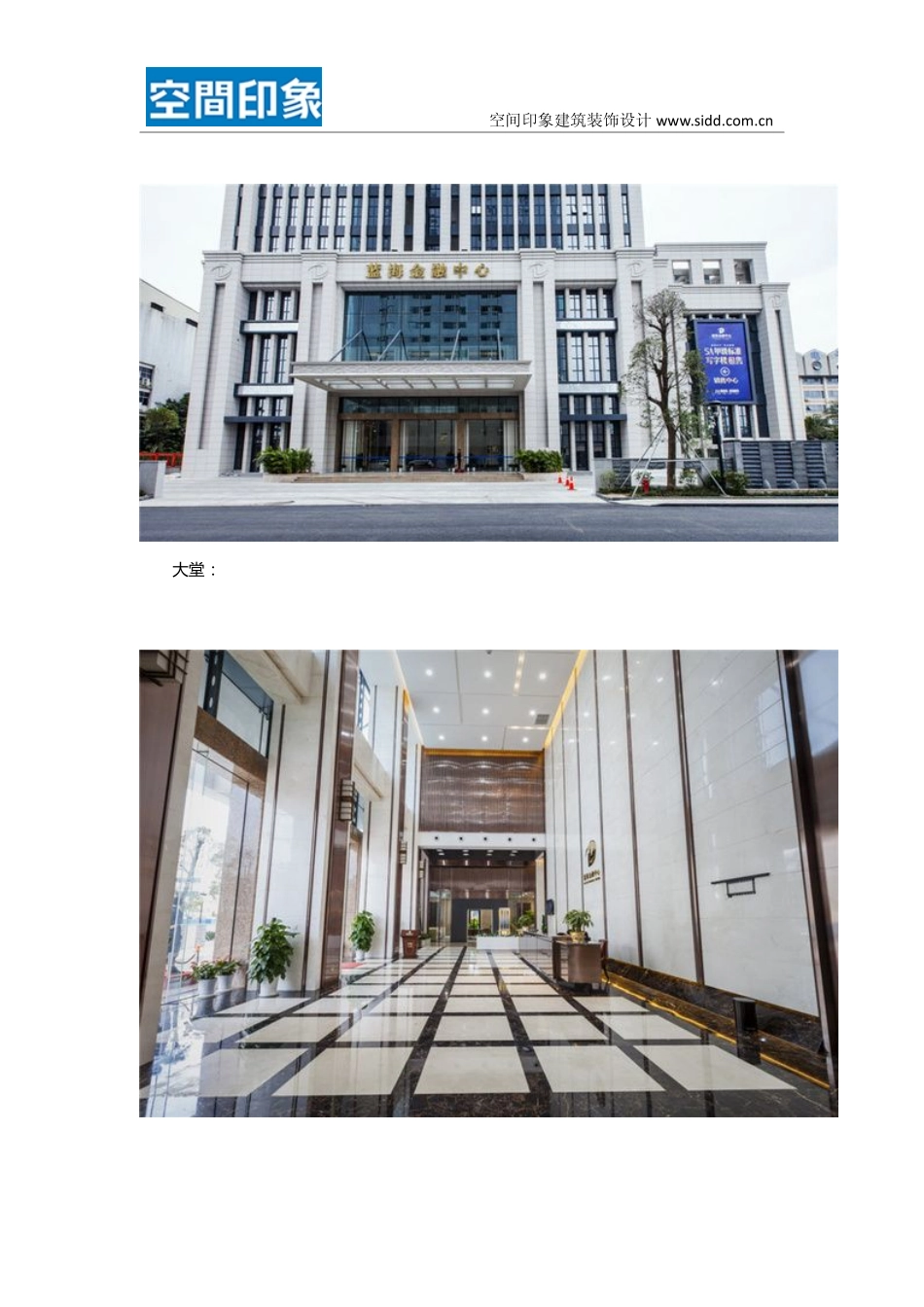 办公大楼设计案例效果图_第2页