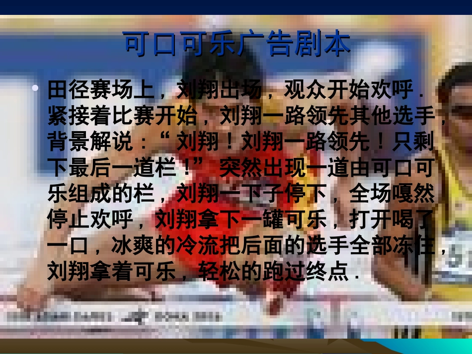 剧作  第三讲什么是剧本剧本的主题_第3页