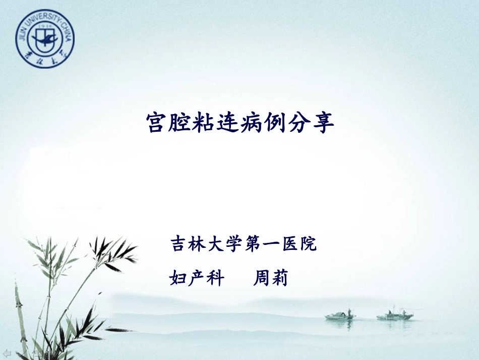 前庭大腺囊肿脓肿_第1页