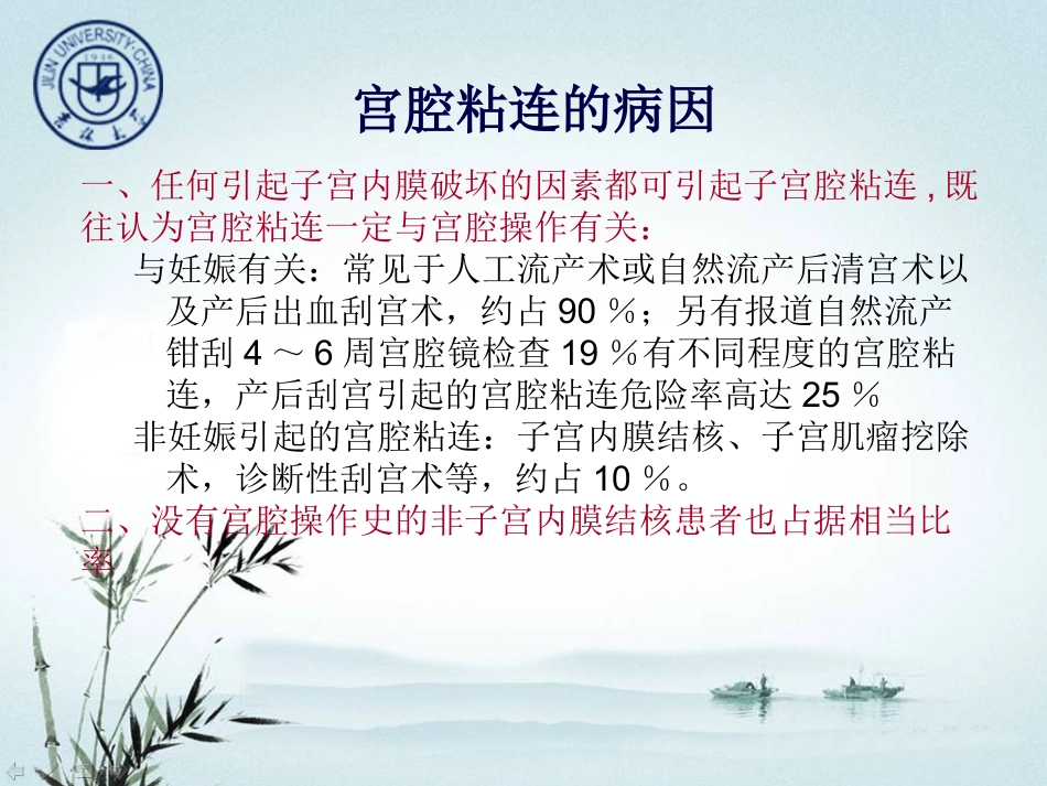 前庭大腺囊肿脓肿_第3页
