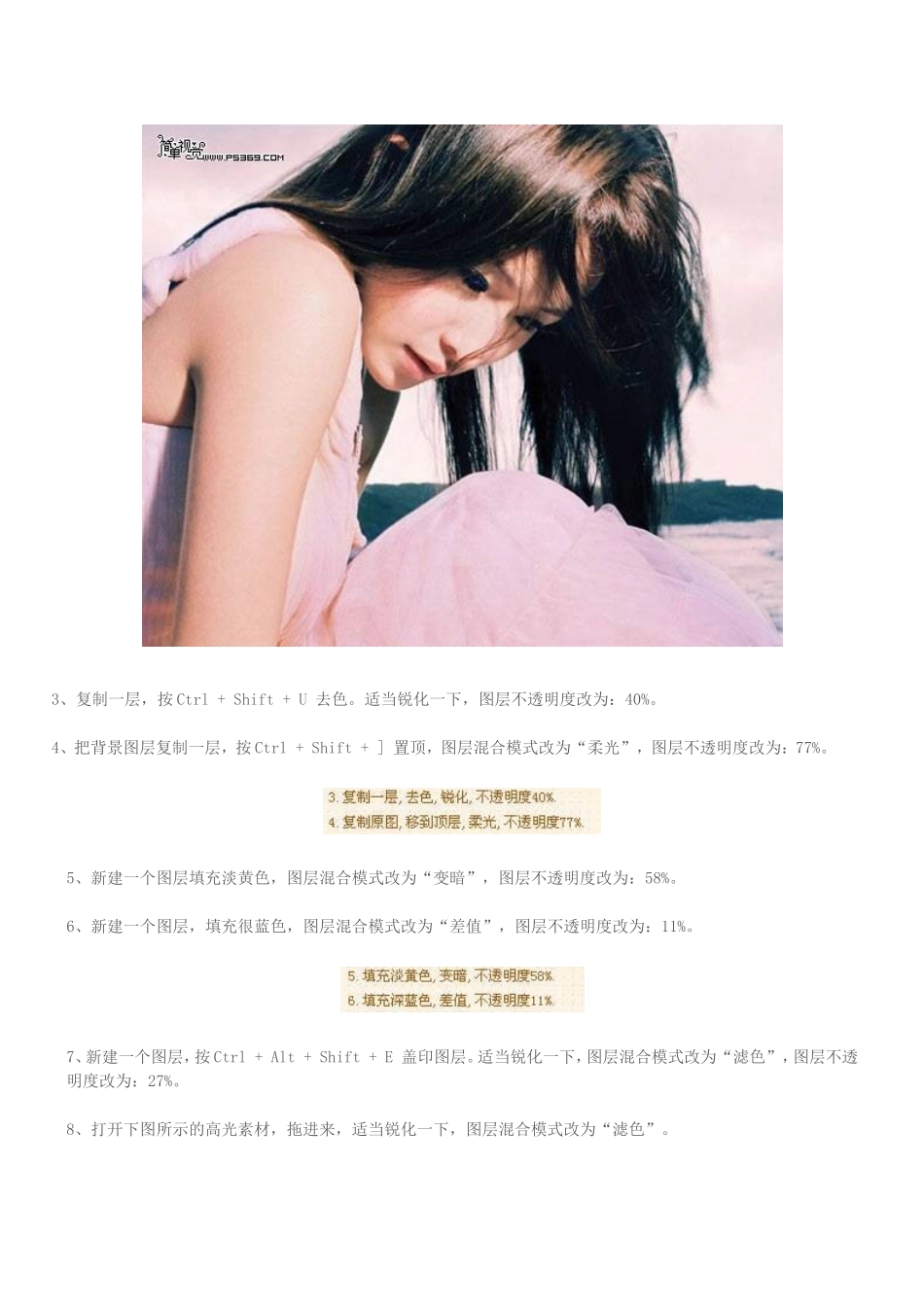 制作简单的淡黄色爱情签名_第2页