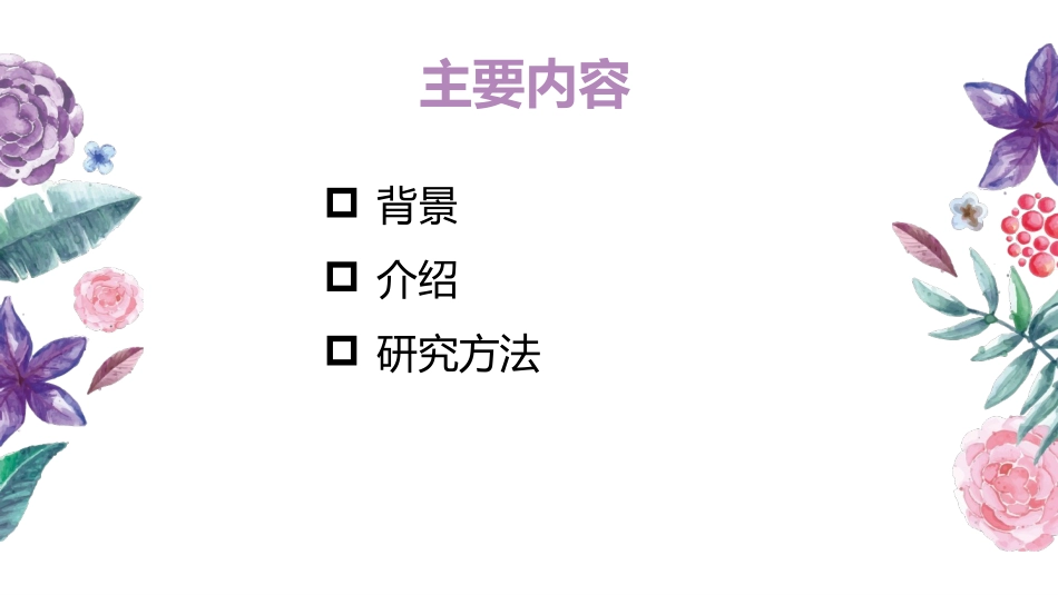 利奈唑胺在肺炎患者中的血药稳态浓度和肺组织中的浓度比较_第2页