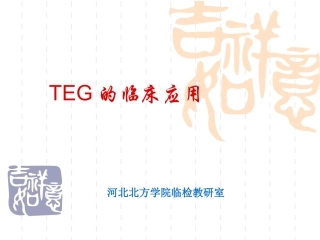 判定使用抗血小板药氯吡格雷