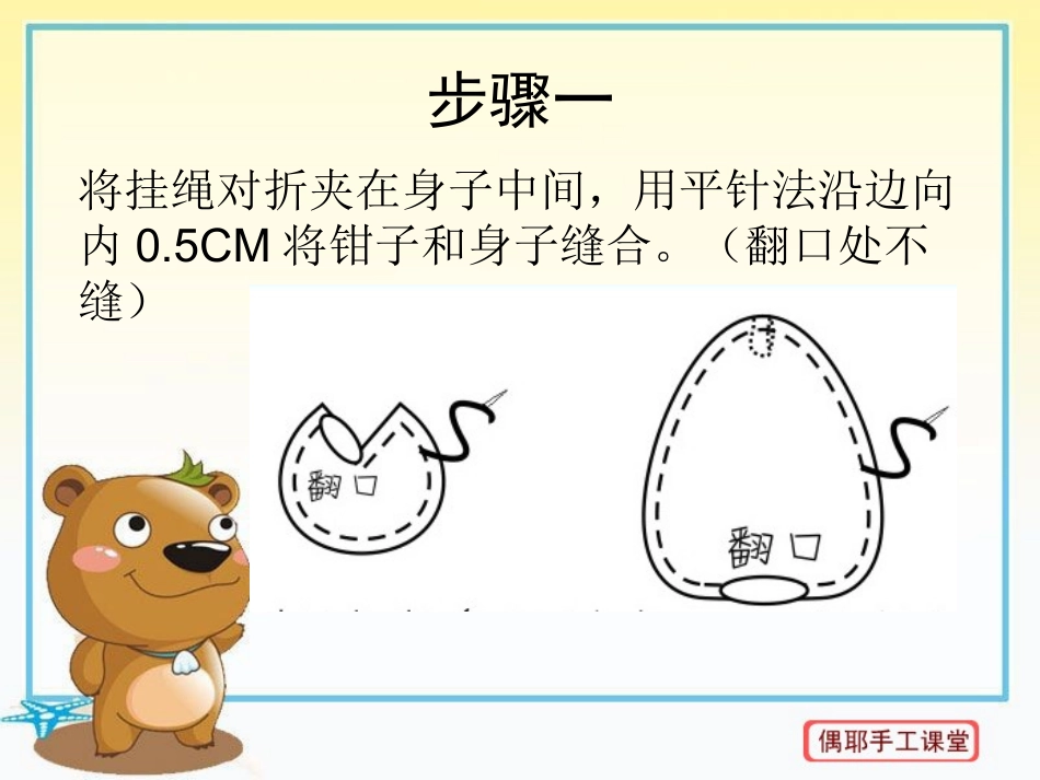 创意手工巨蟹座六一儿童节礼物制作教程_第2页