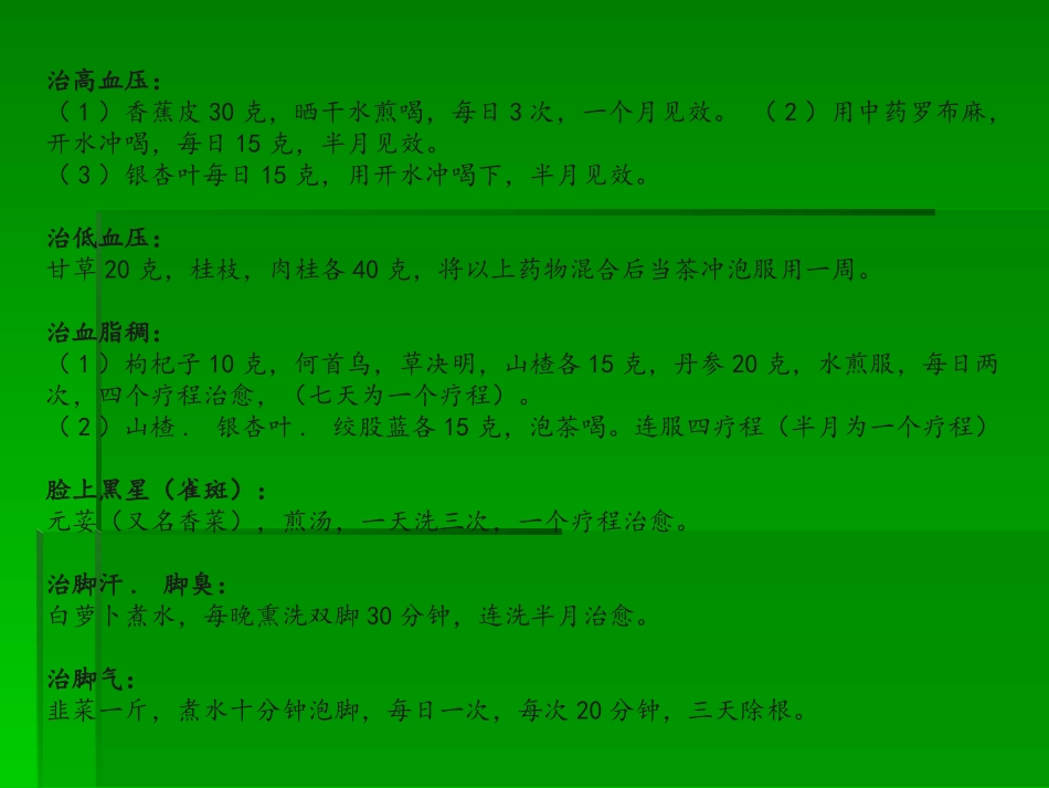 几块钱的药可以治好的常见病-收藏备用!_第3页